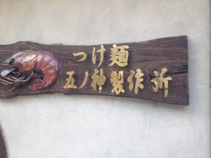 写真 1